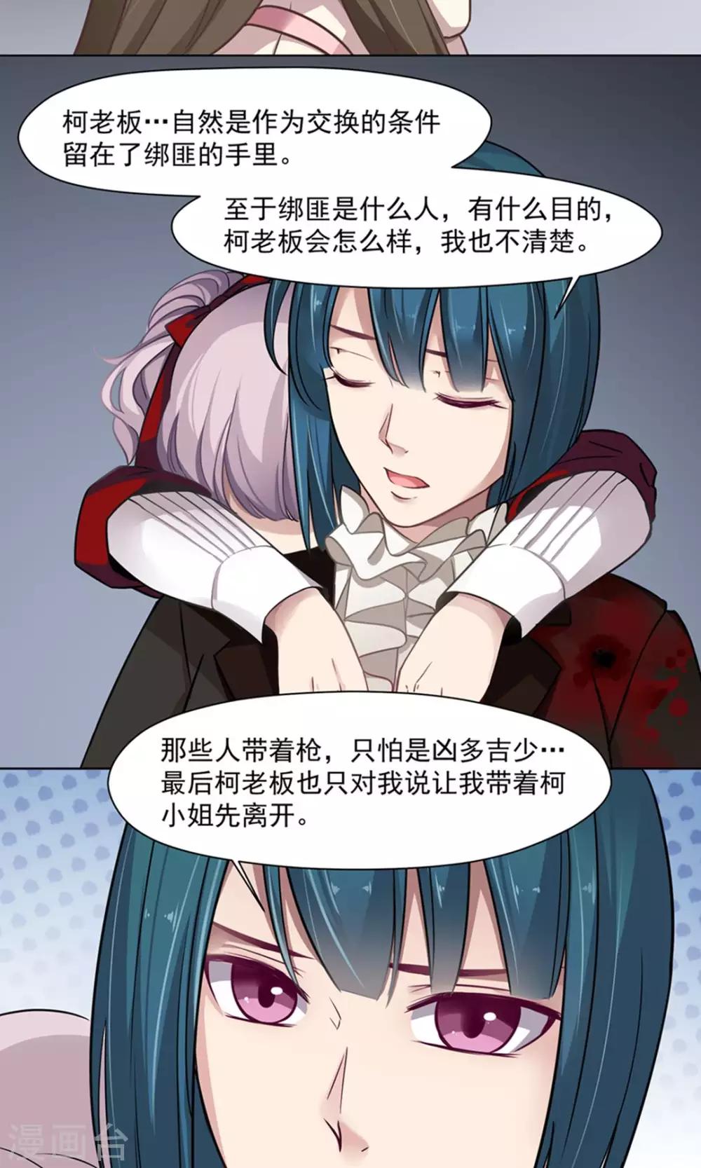 第28话 真面目-第29话