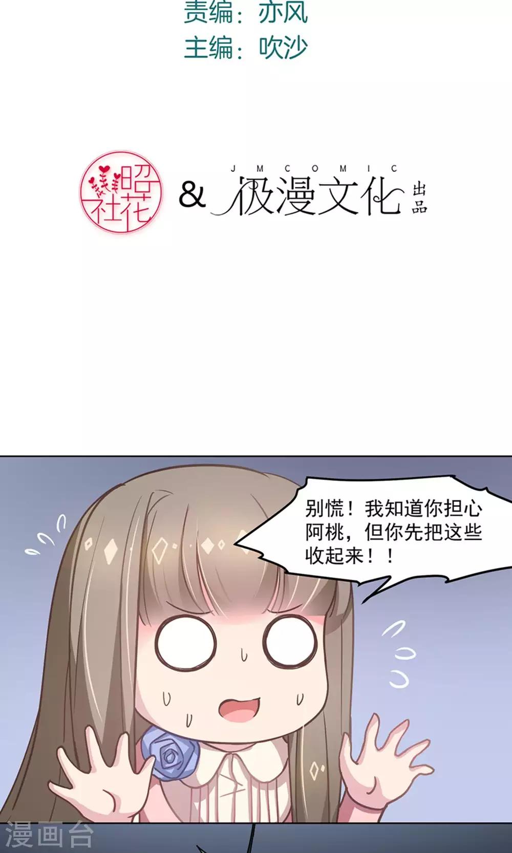 第28话 真面目-第29话