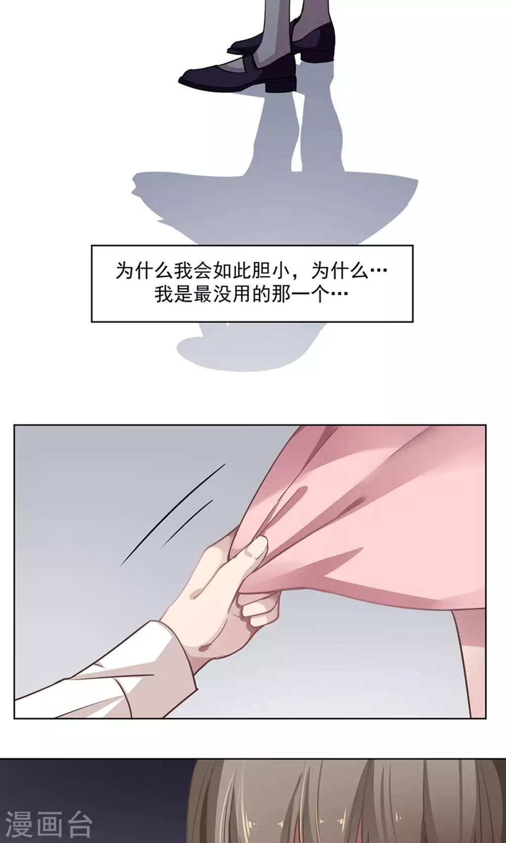 第28话 真面目-第29话