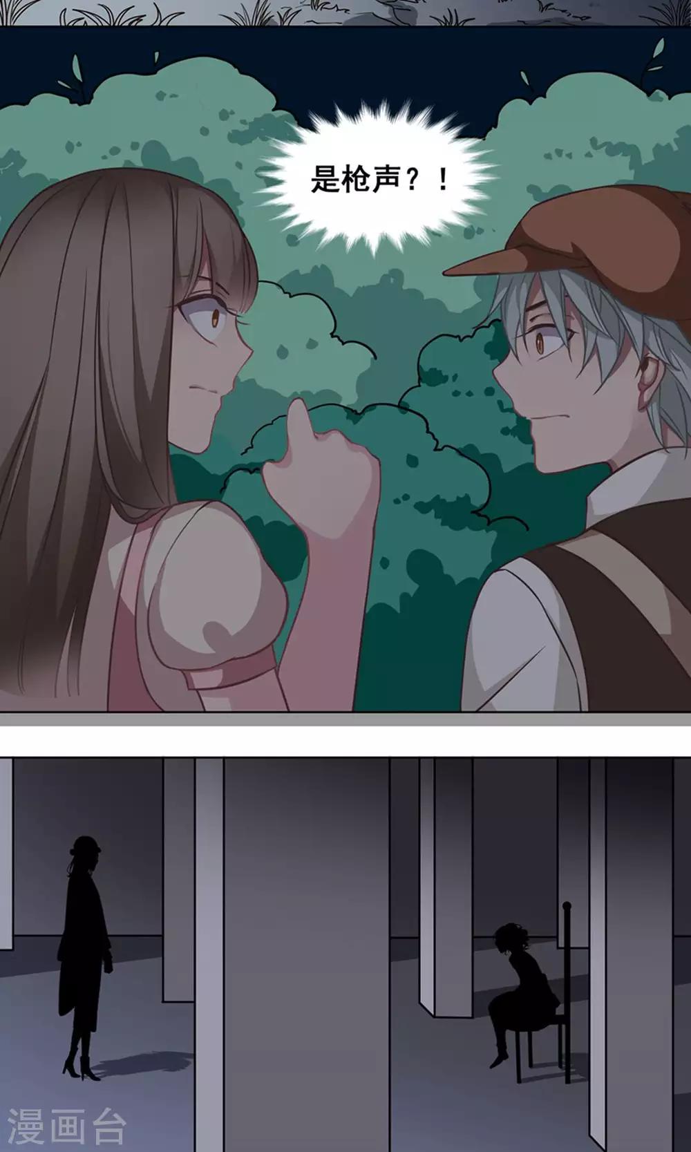 第28话 真面目-第29话