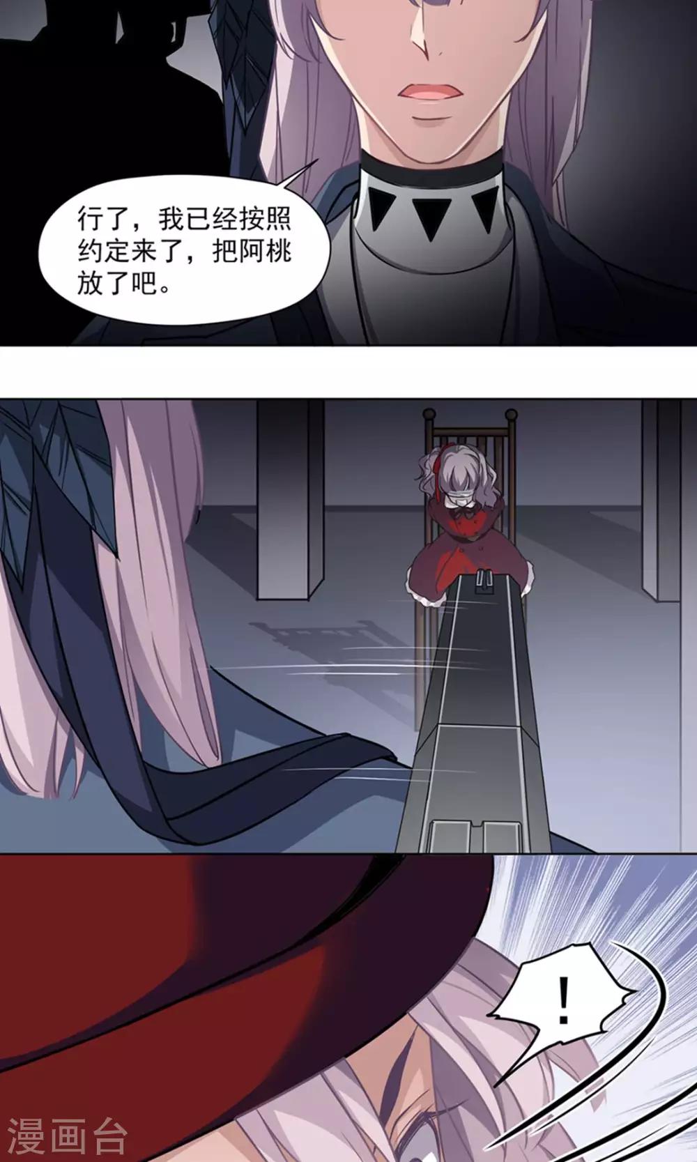 第28话 真面目-第29话