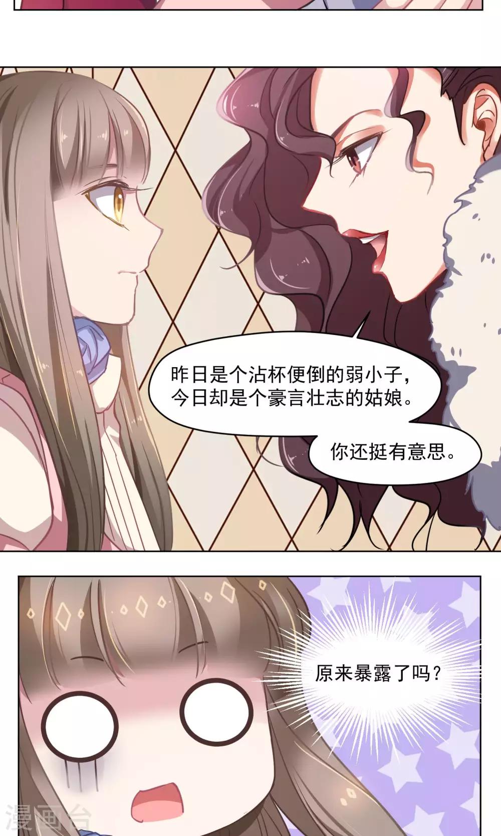 第32话 决心-第33话