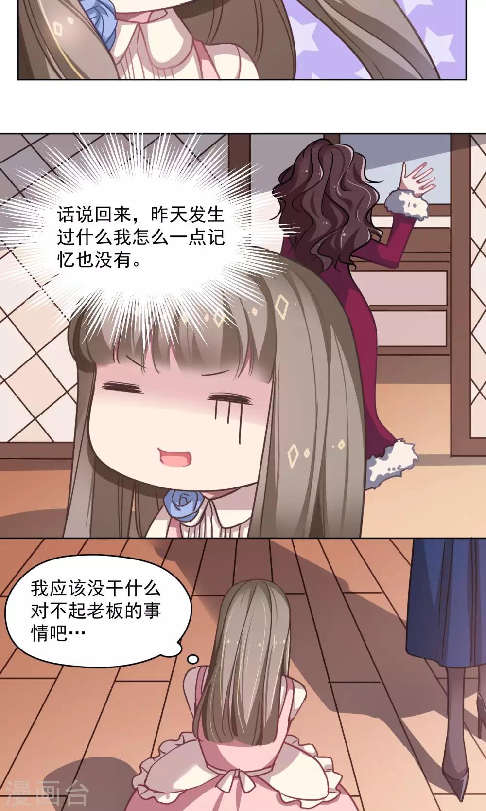 第32话 决心-第33话