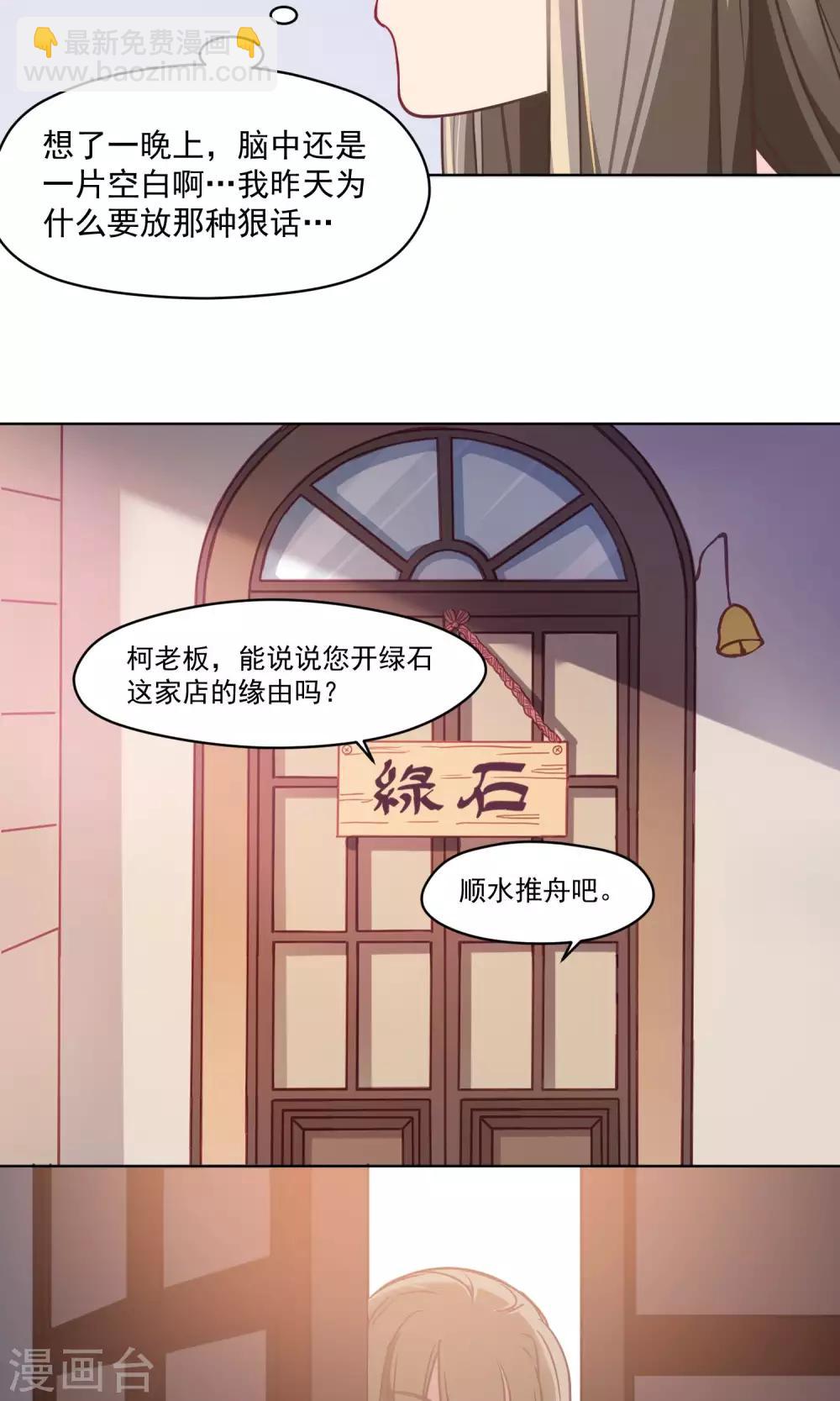 第32话 决心-第33话