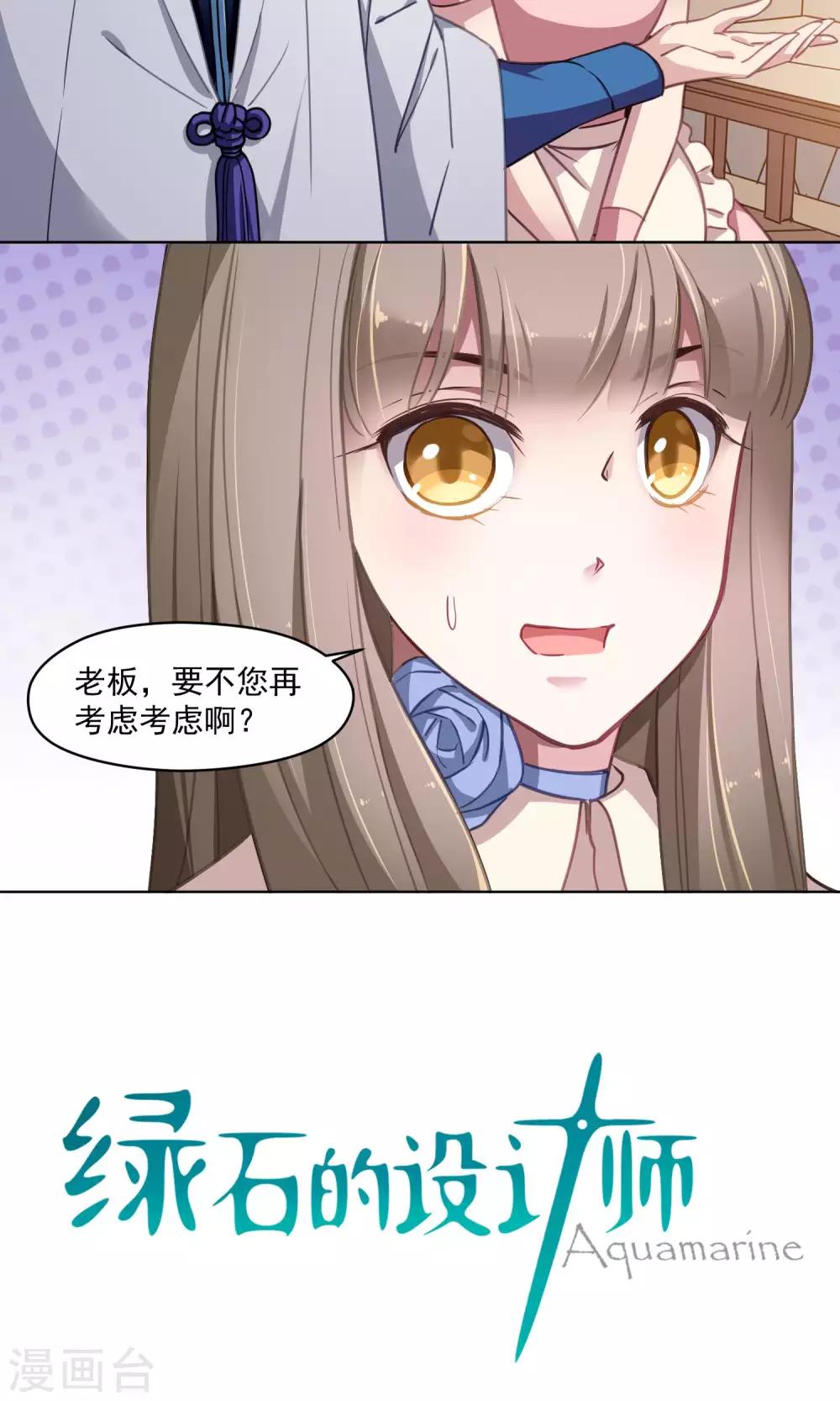 第32话 决心-第33话