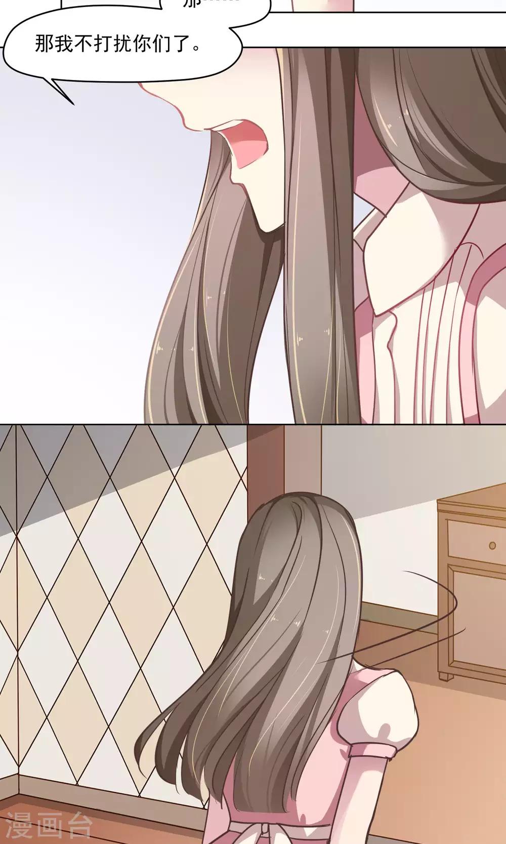 第32话 决心-第33话