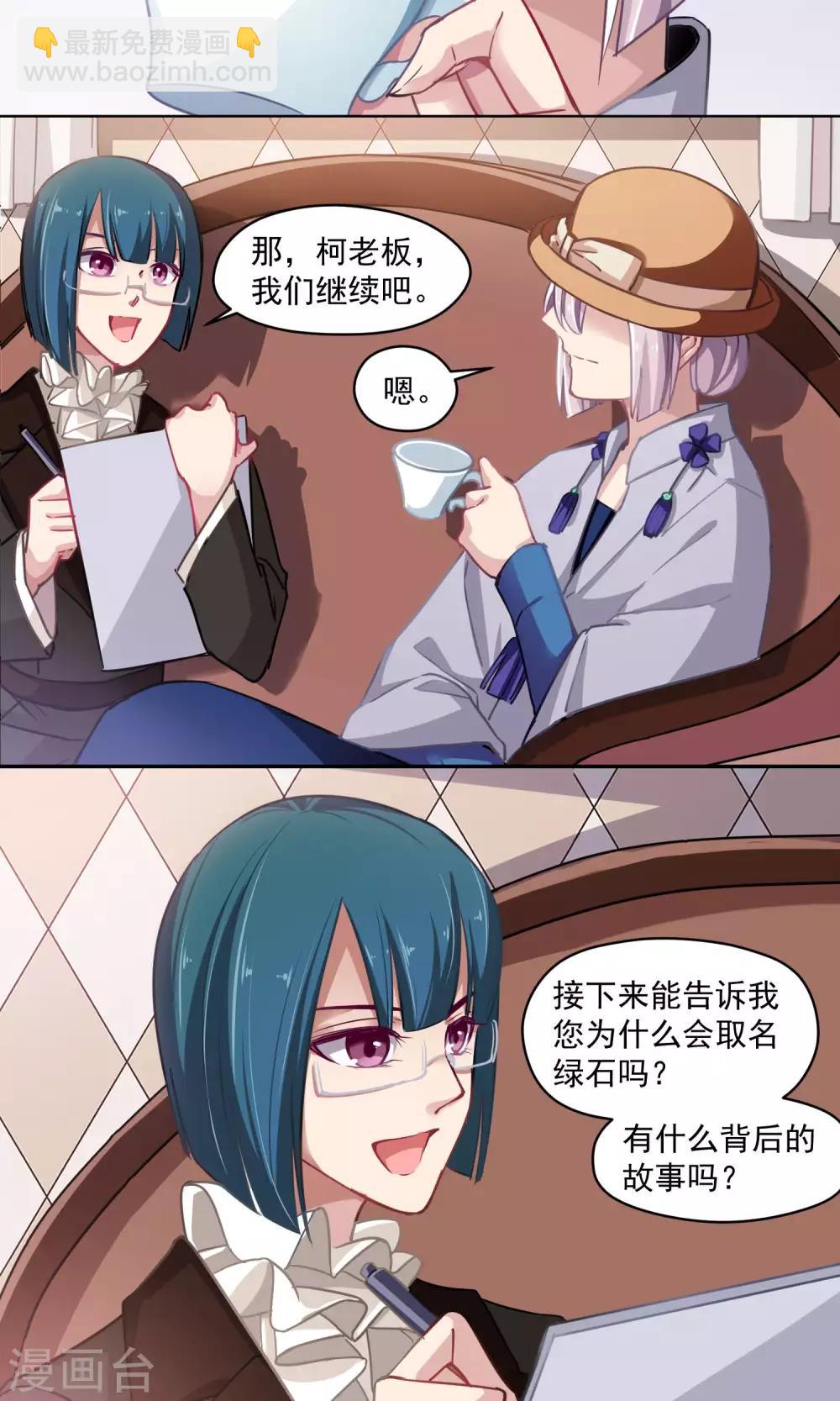 第32话 决心-第33话