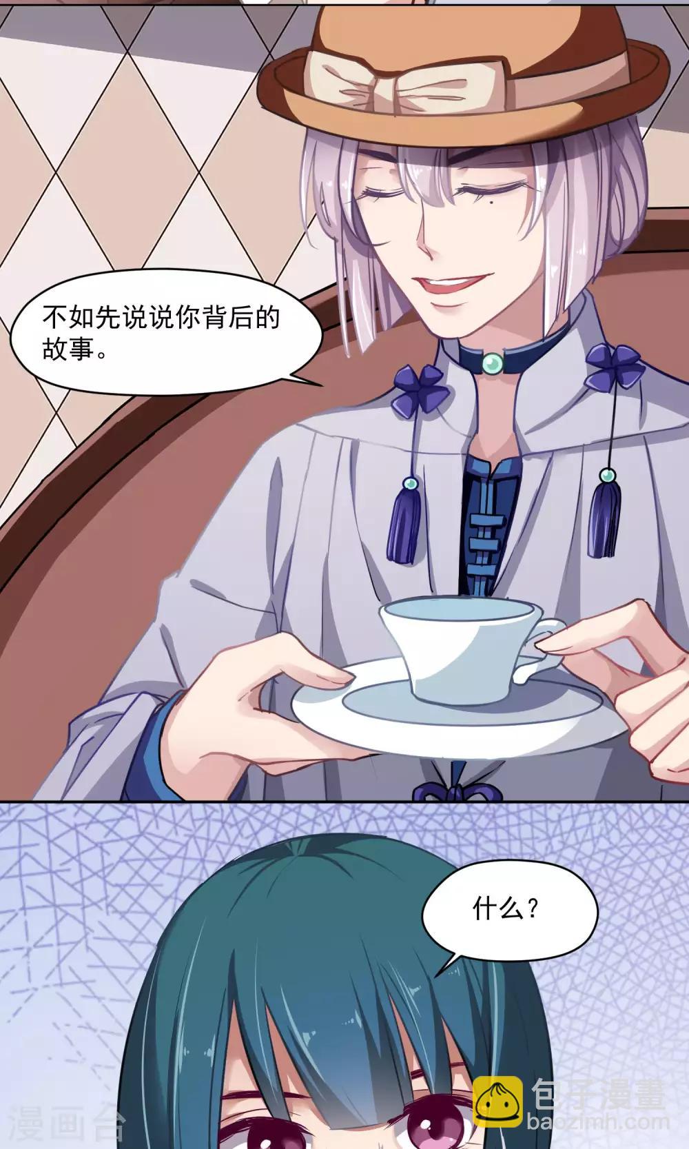 第32话 决心-第33话