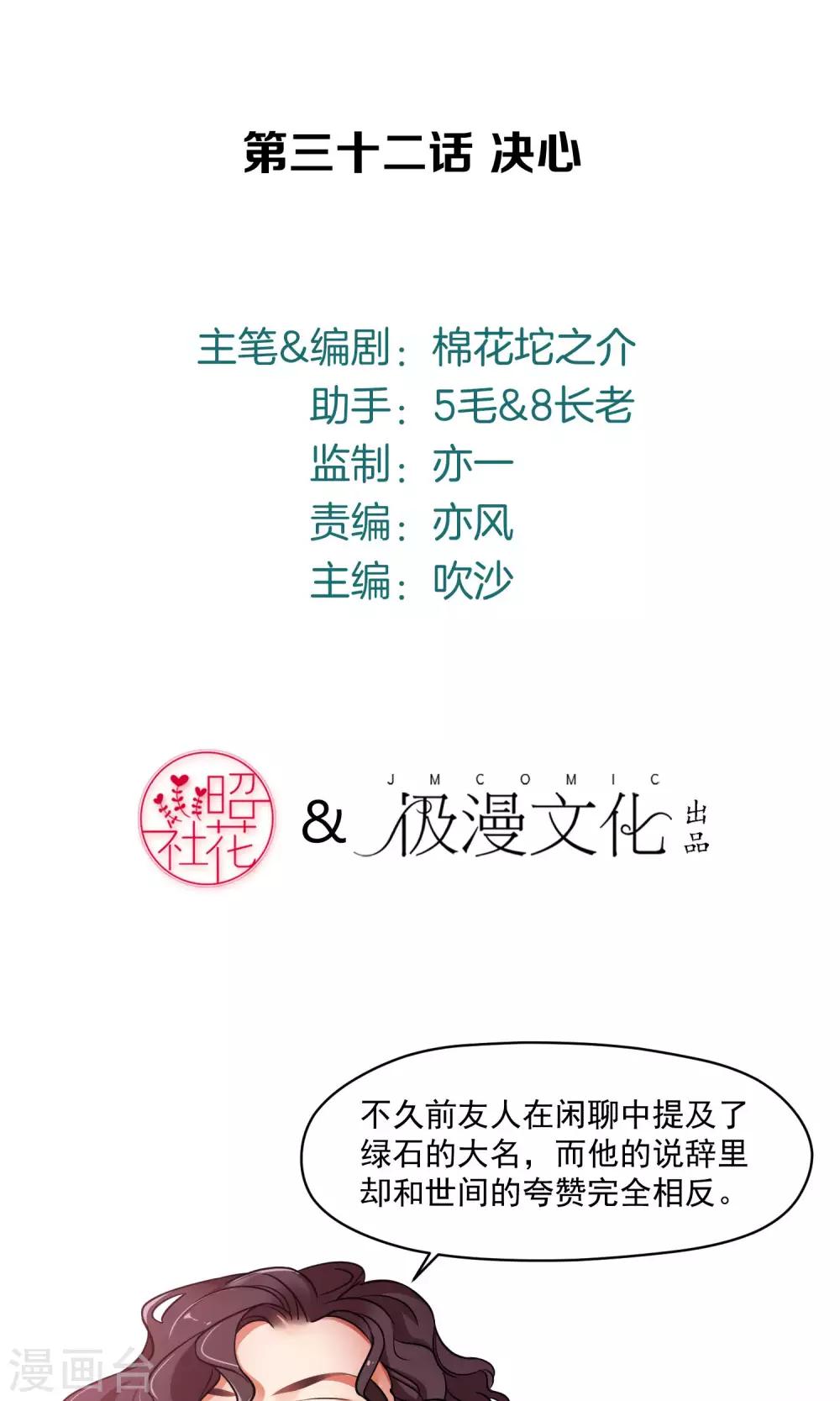 第32话 决心-第33话