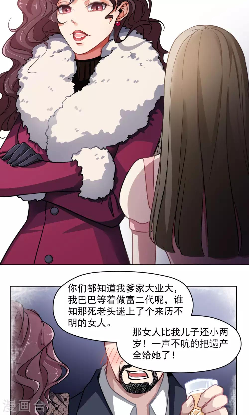 第32话 决心-第33话