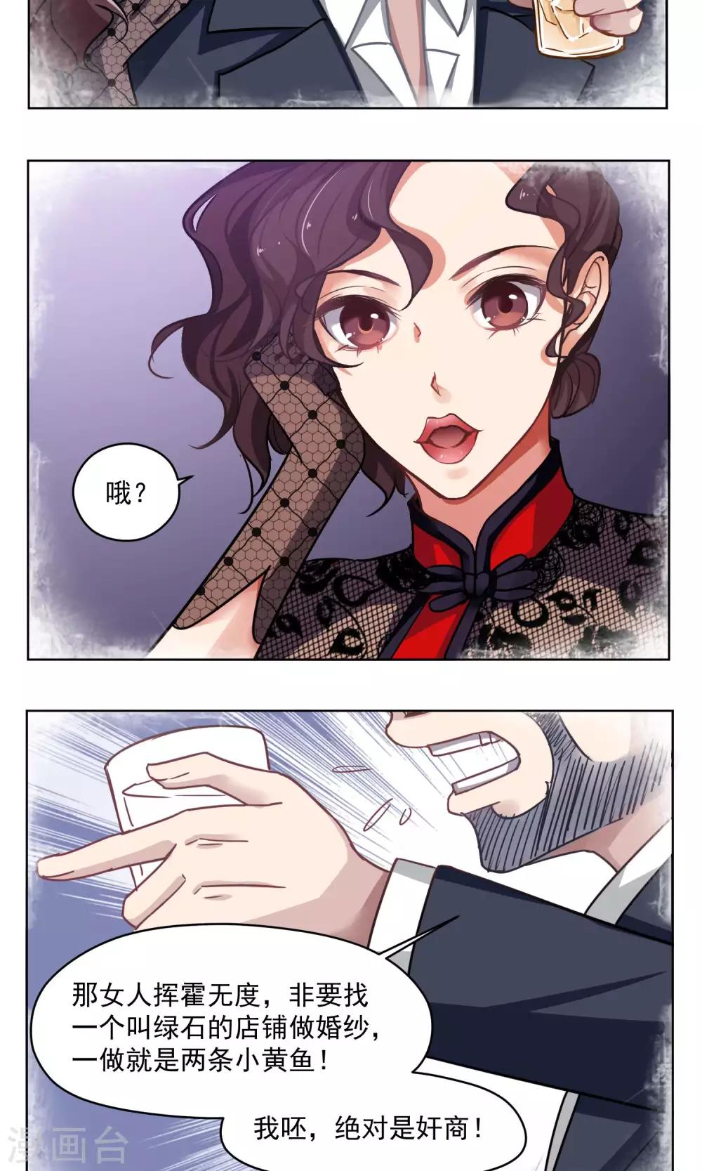 第32话 决心-第33话