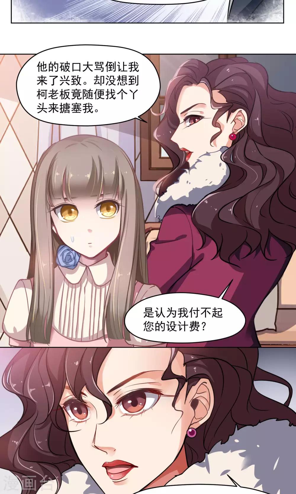 第32话 决心-第33话