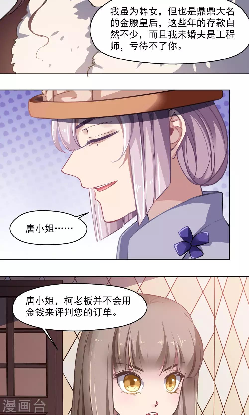 第32话 决心-第33话