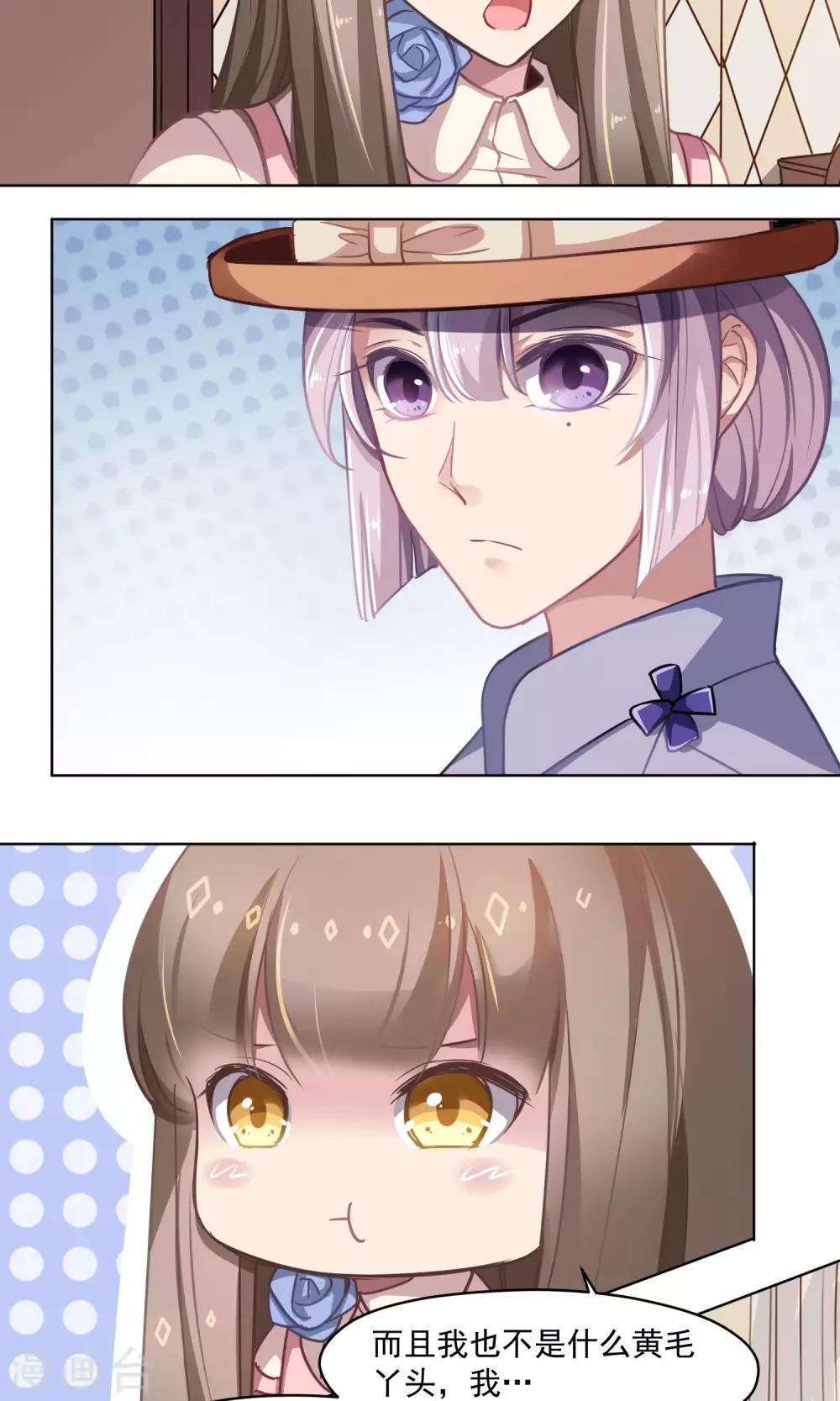 第32话 决心-第33话