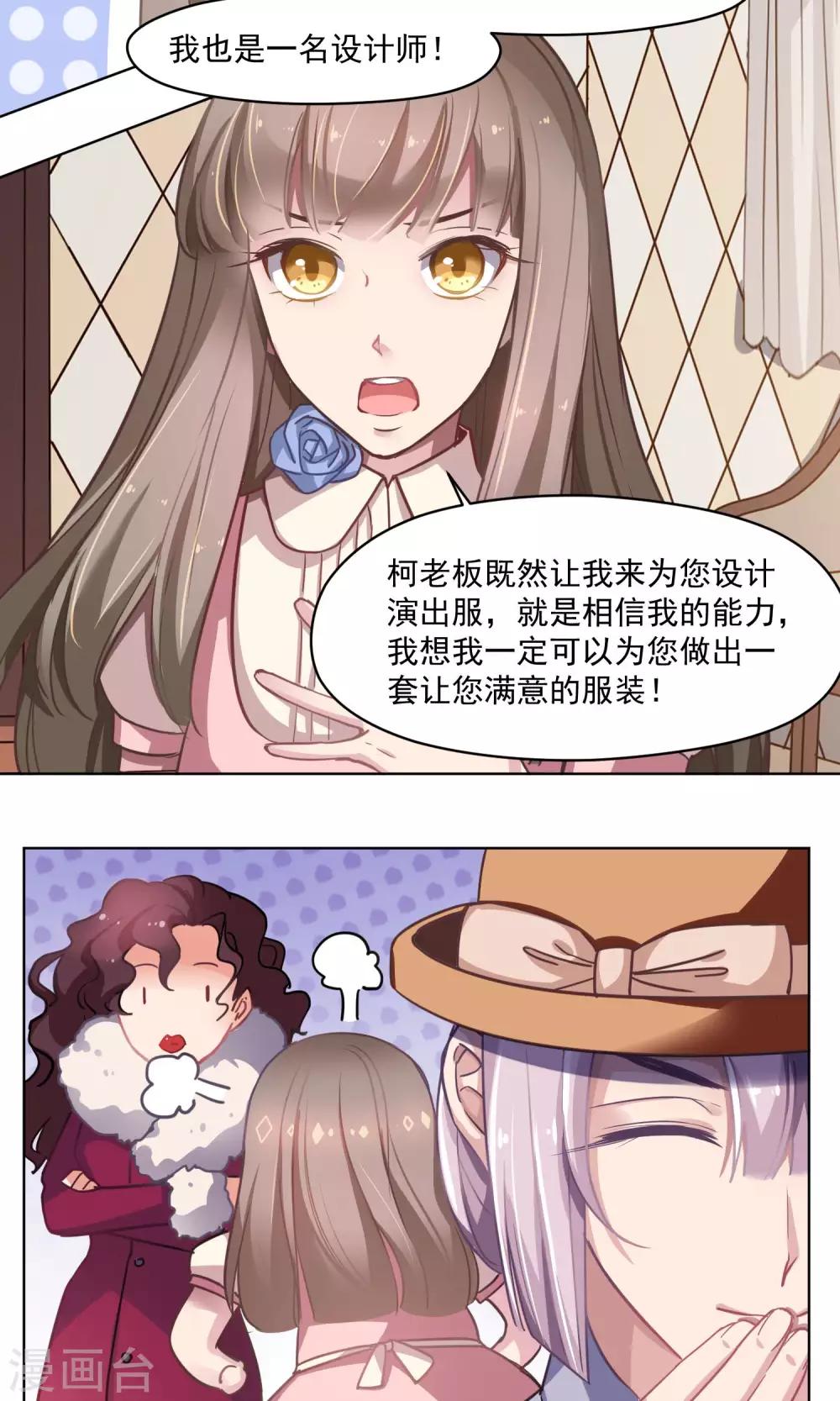 第32话 决心-第33话