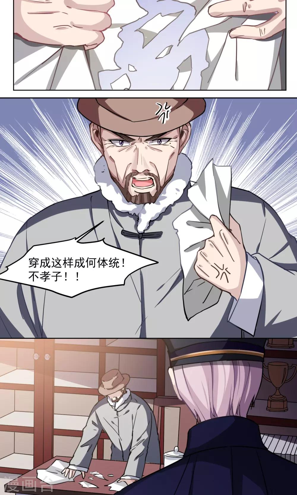 第34话 独立-第35话