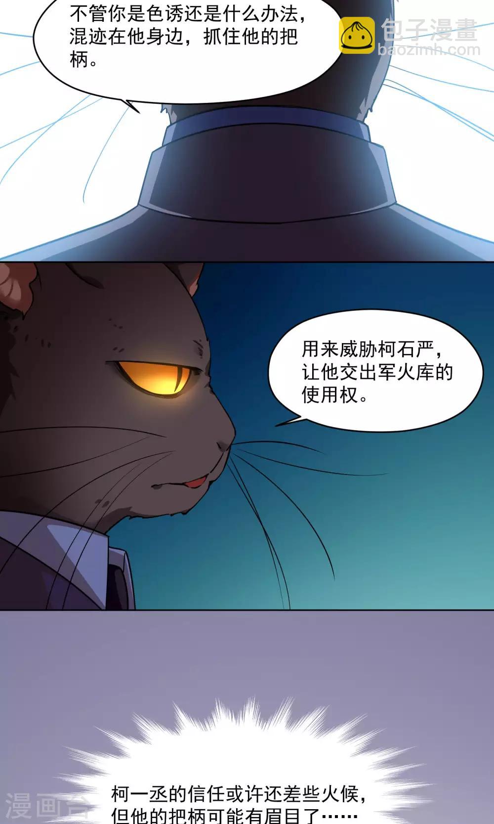 第36话 组织的目的-第37话