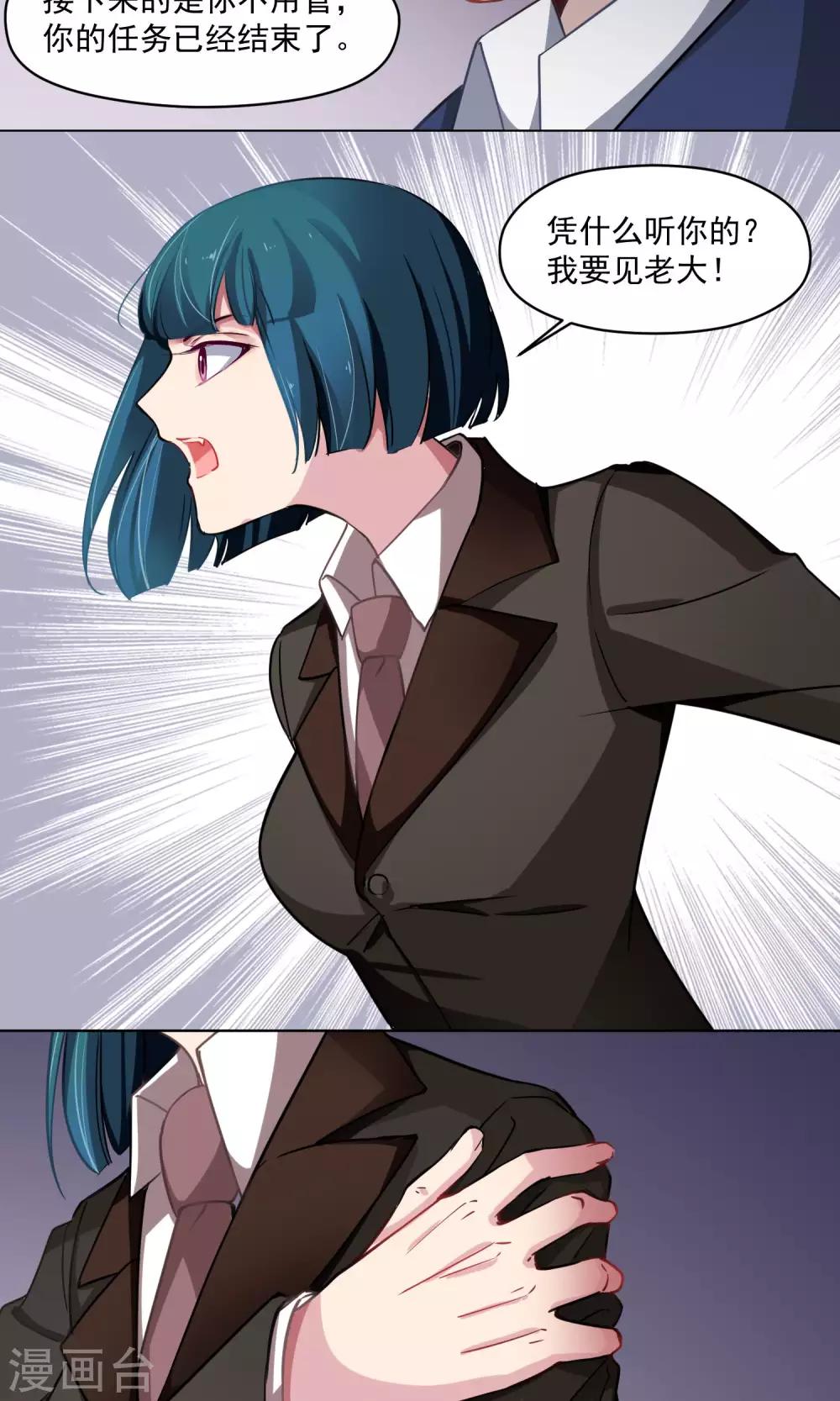 第36话 组织的目的-第37话