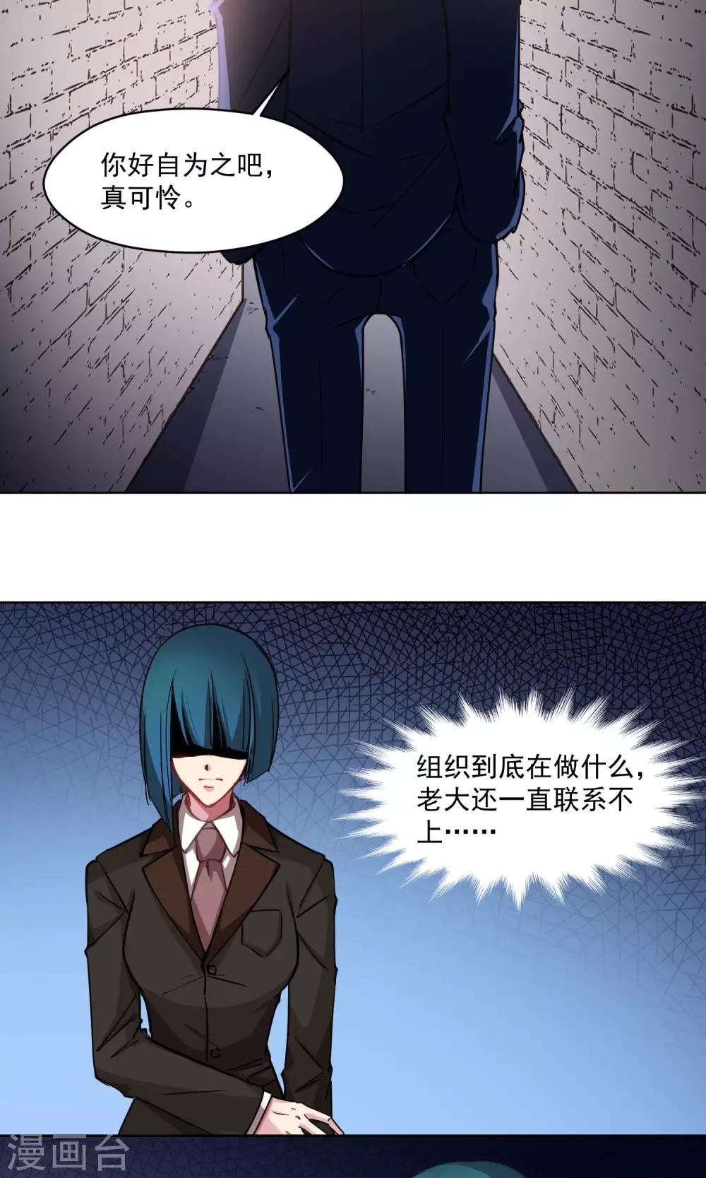 第36话 组织的目的-第37话