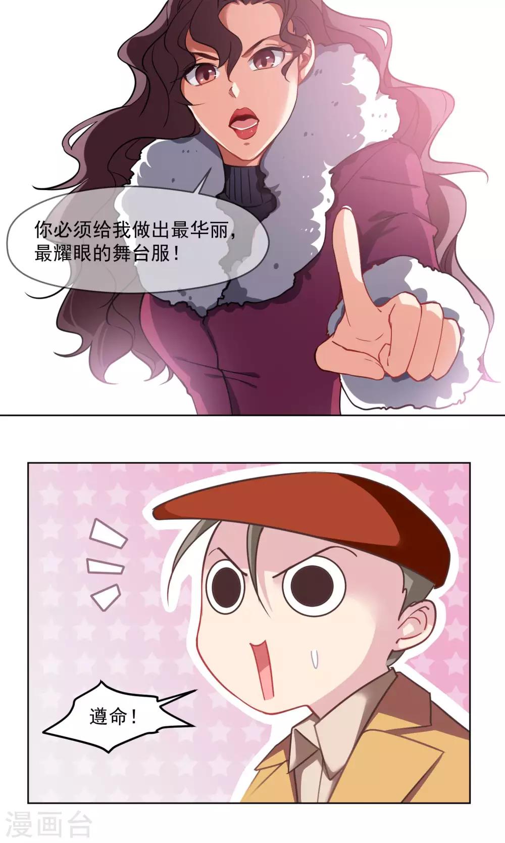 第36话 组织的目的-第37话