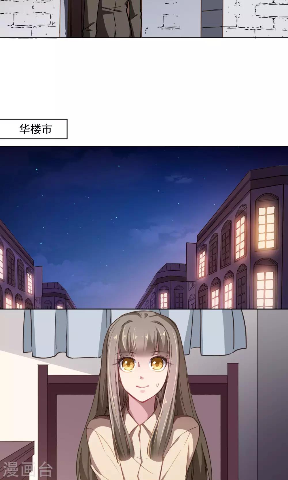 第36话 组织的目的-第37话