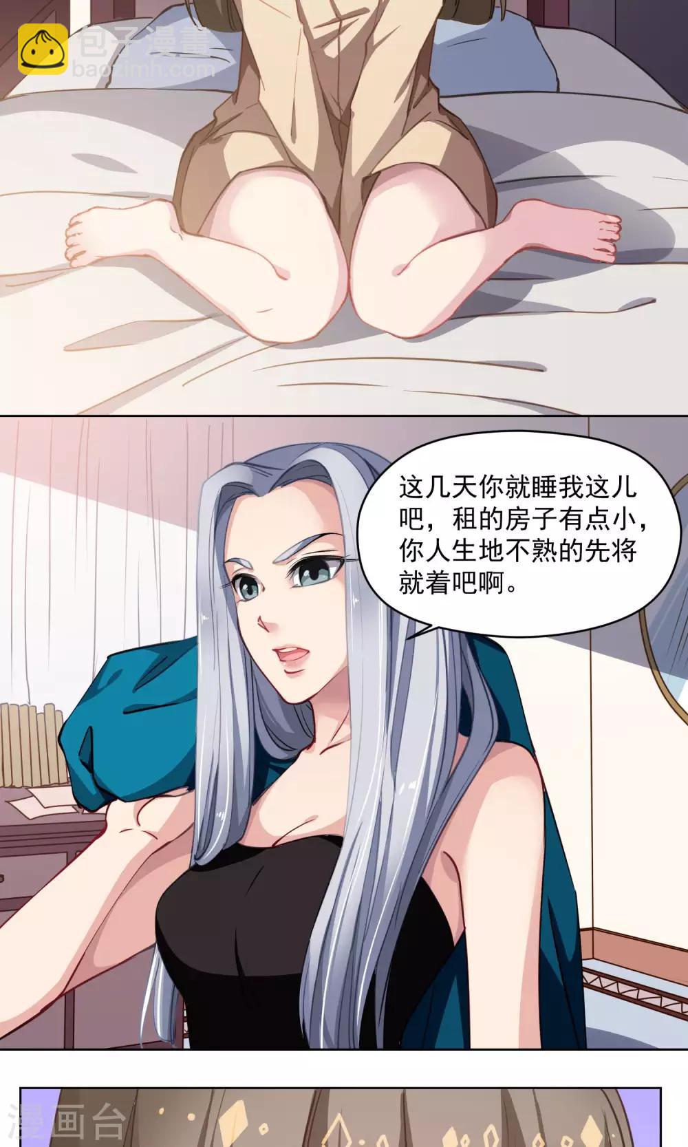 第36话 组织的目的-第37话