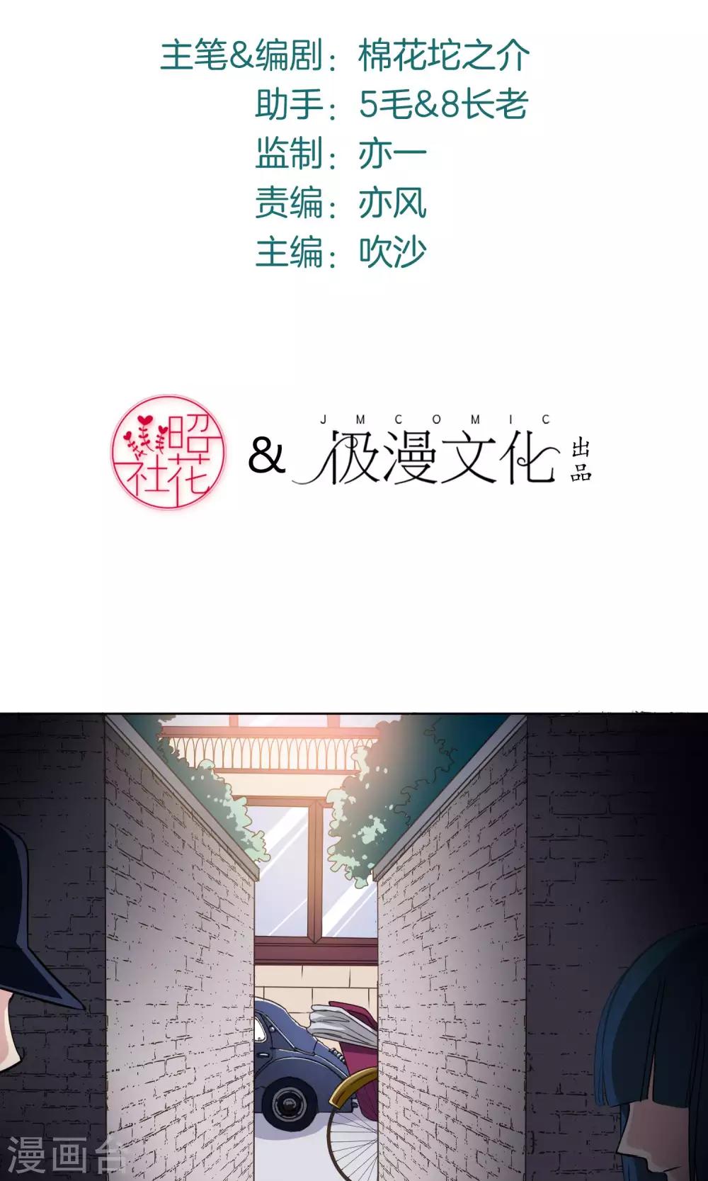 第36话 组织的目的-第37话