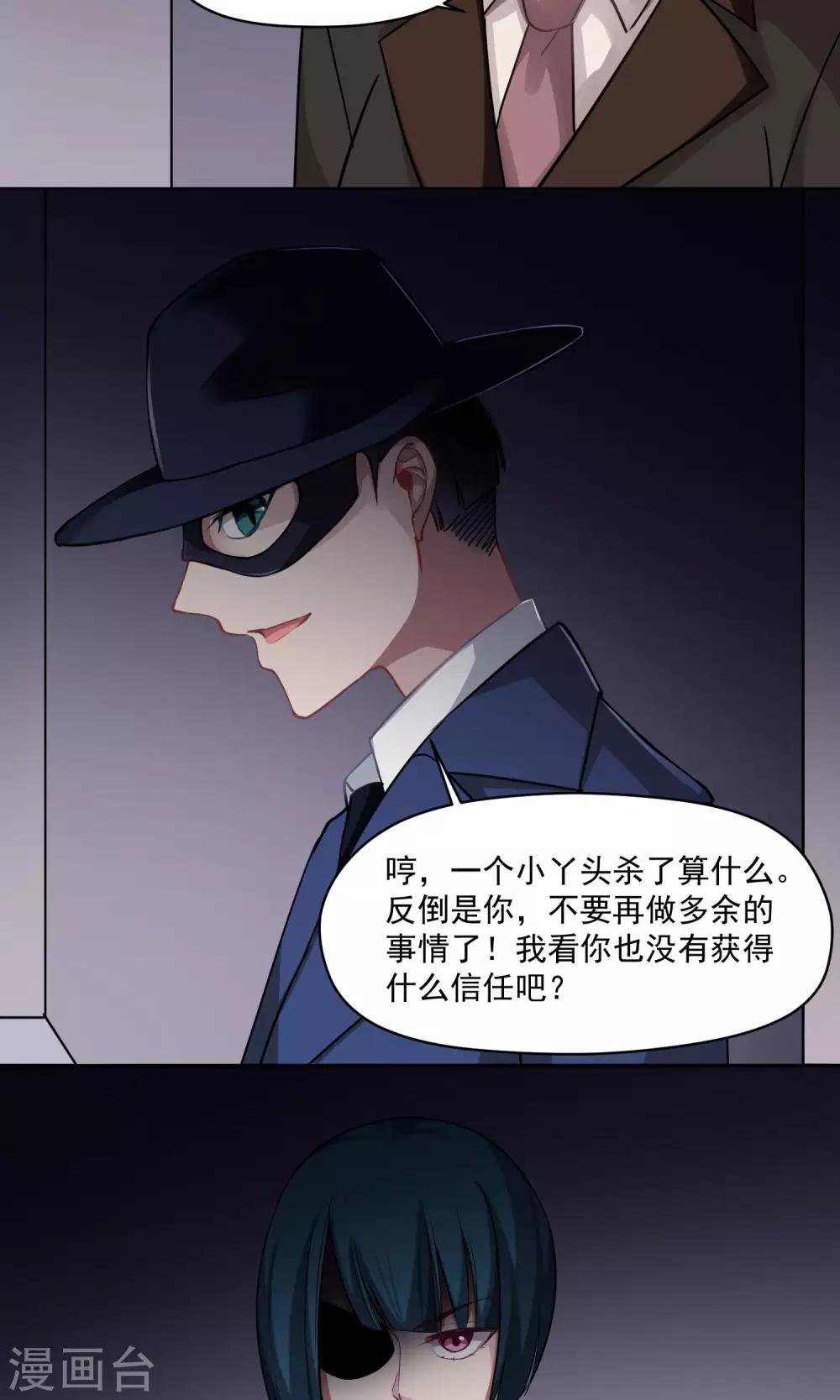 第36话 组织的目的-第37话