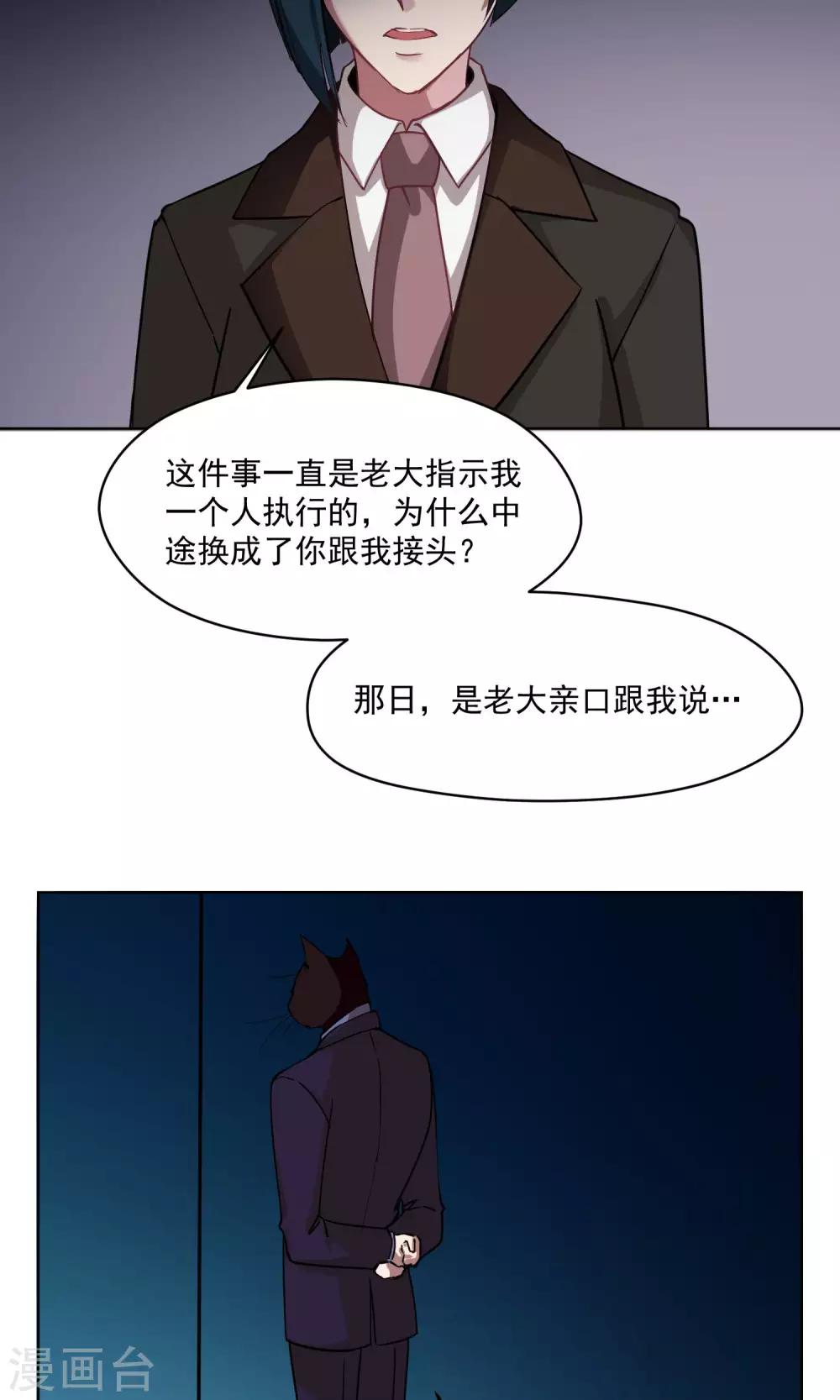 第36话 组织的目的-第37话