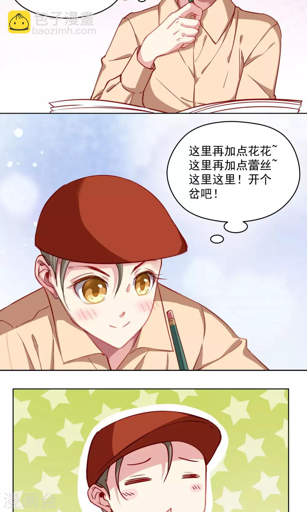 第38话 赶出家门-第39话