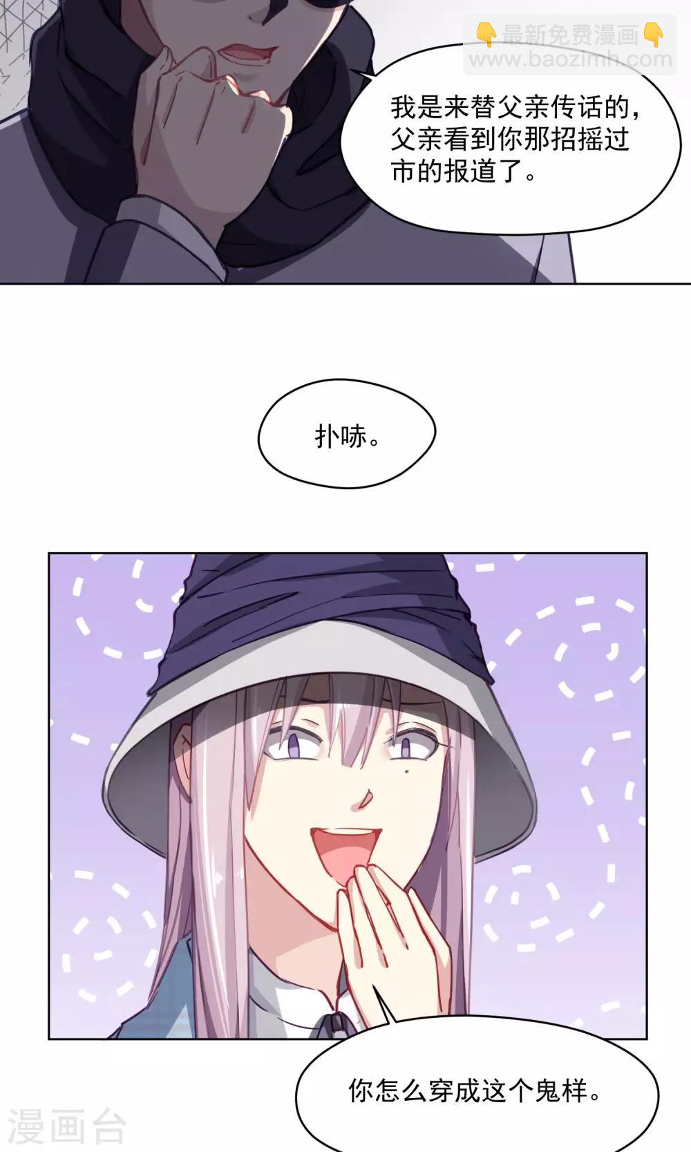 第38话 赶出家门-第39话