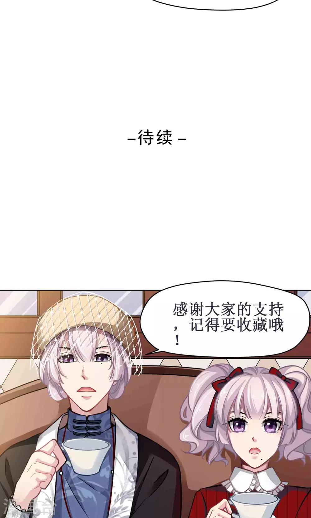 第38话 赶出家门-第39话