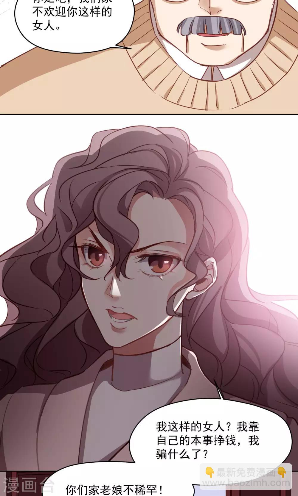 第38话 赶出家门-第39话