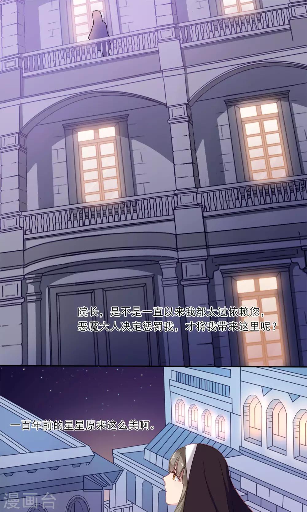 第4话 威逼利诱-第5话