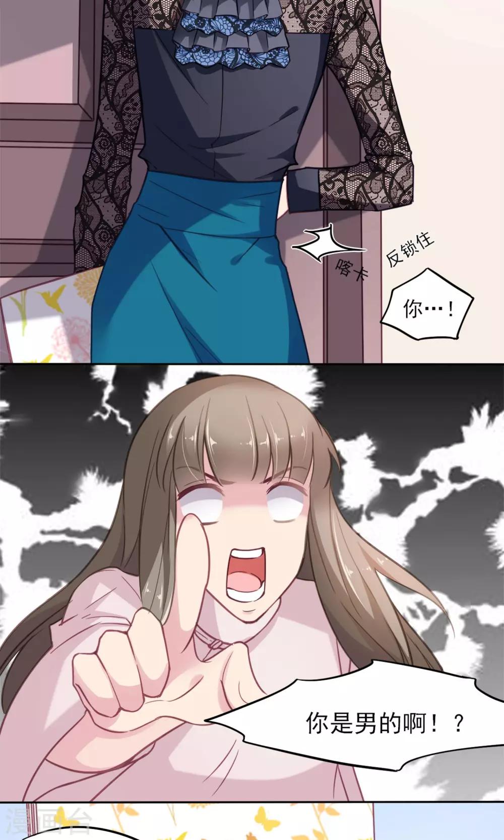 第4话 威逼利诱-第5话