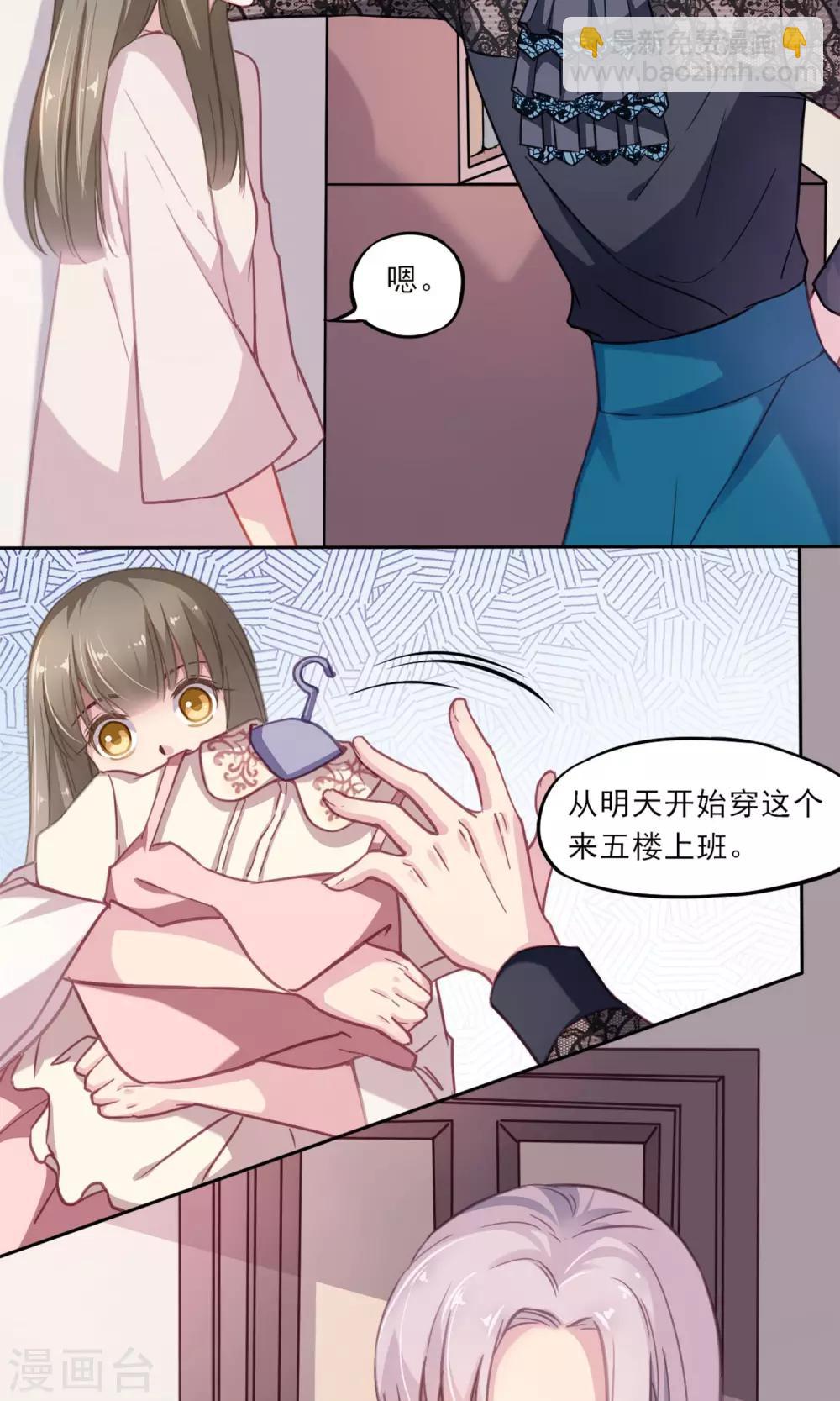 第4话 威逼利诱-第5话