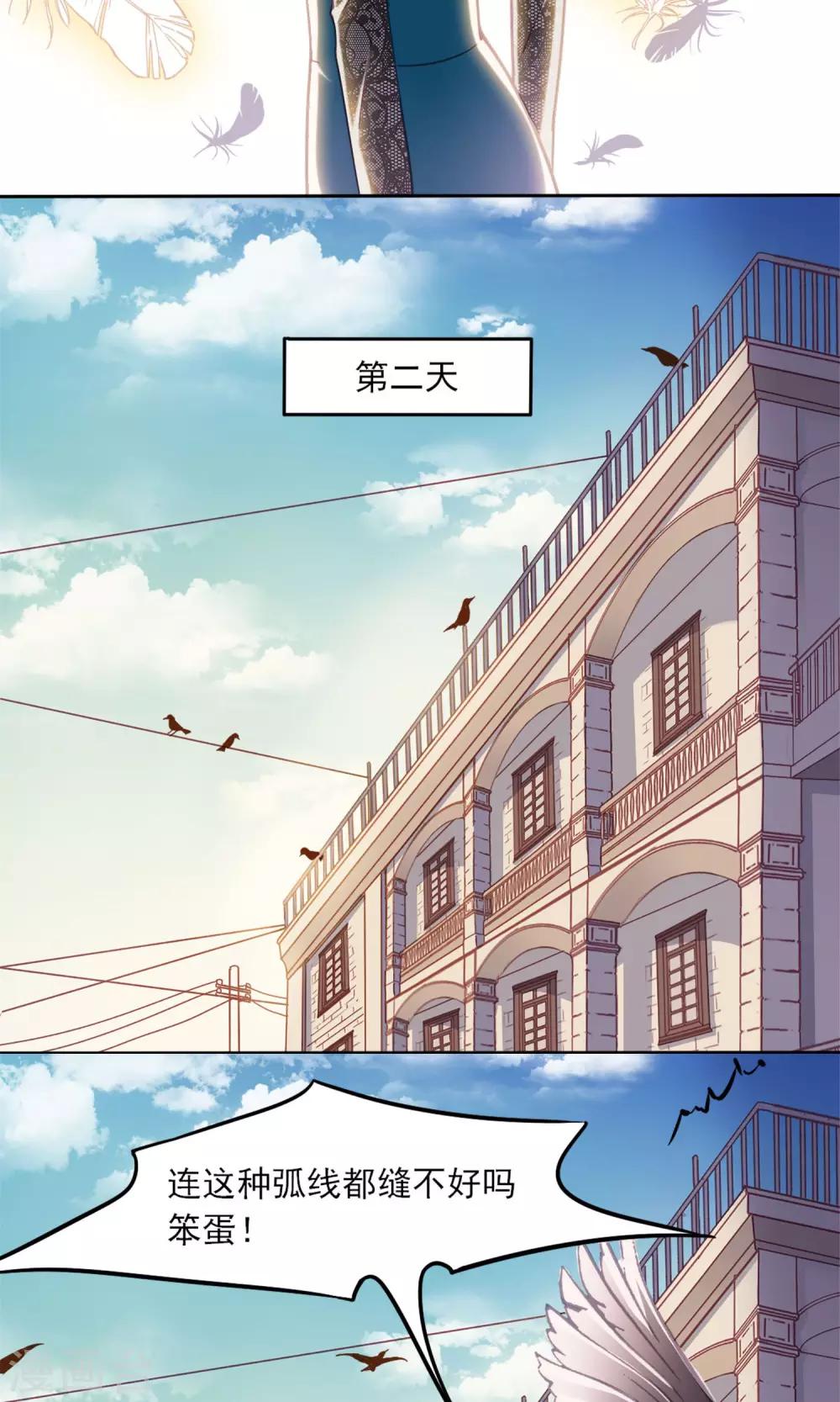 第4话 威逼利诱-第5话