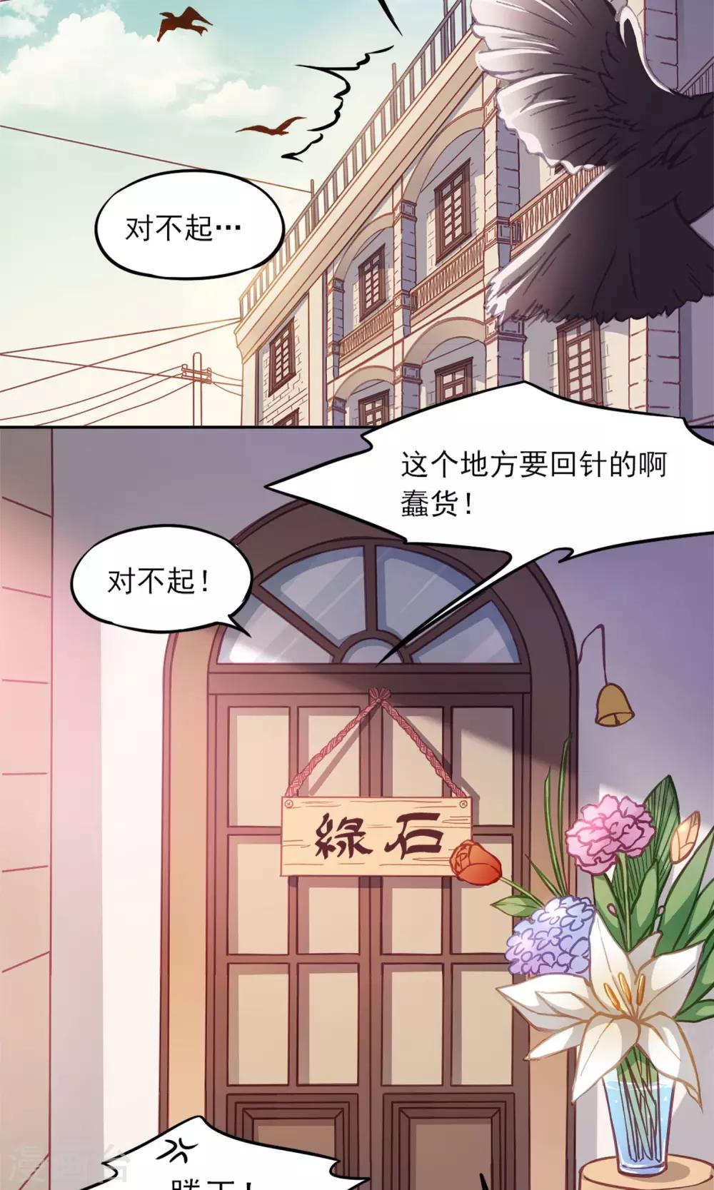 第4话 威逼利诱-第5话