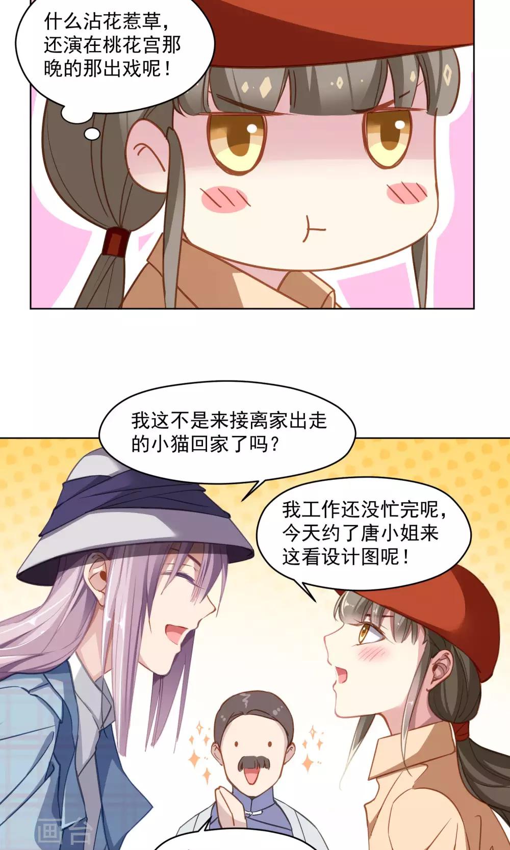 第40话 失恋的人-第41话