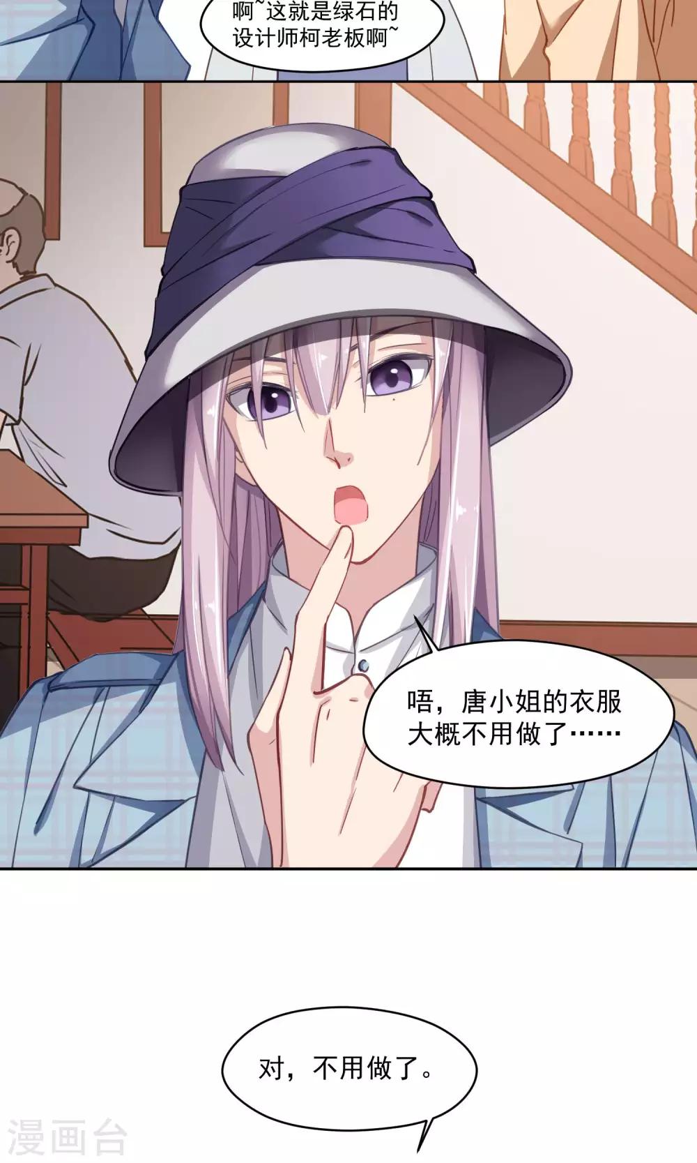 第40话 失恋的人-第41话