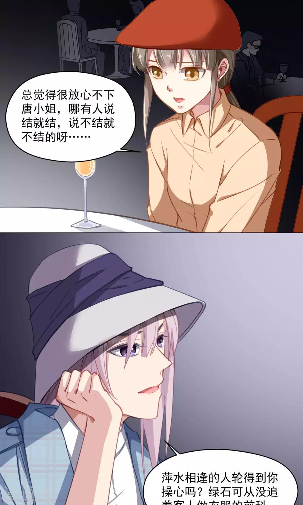 第40话 失恋的人-第41话