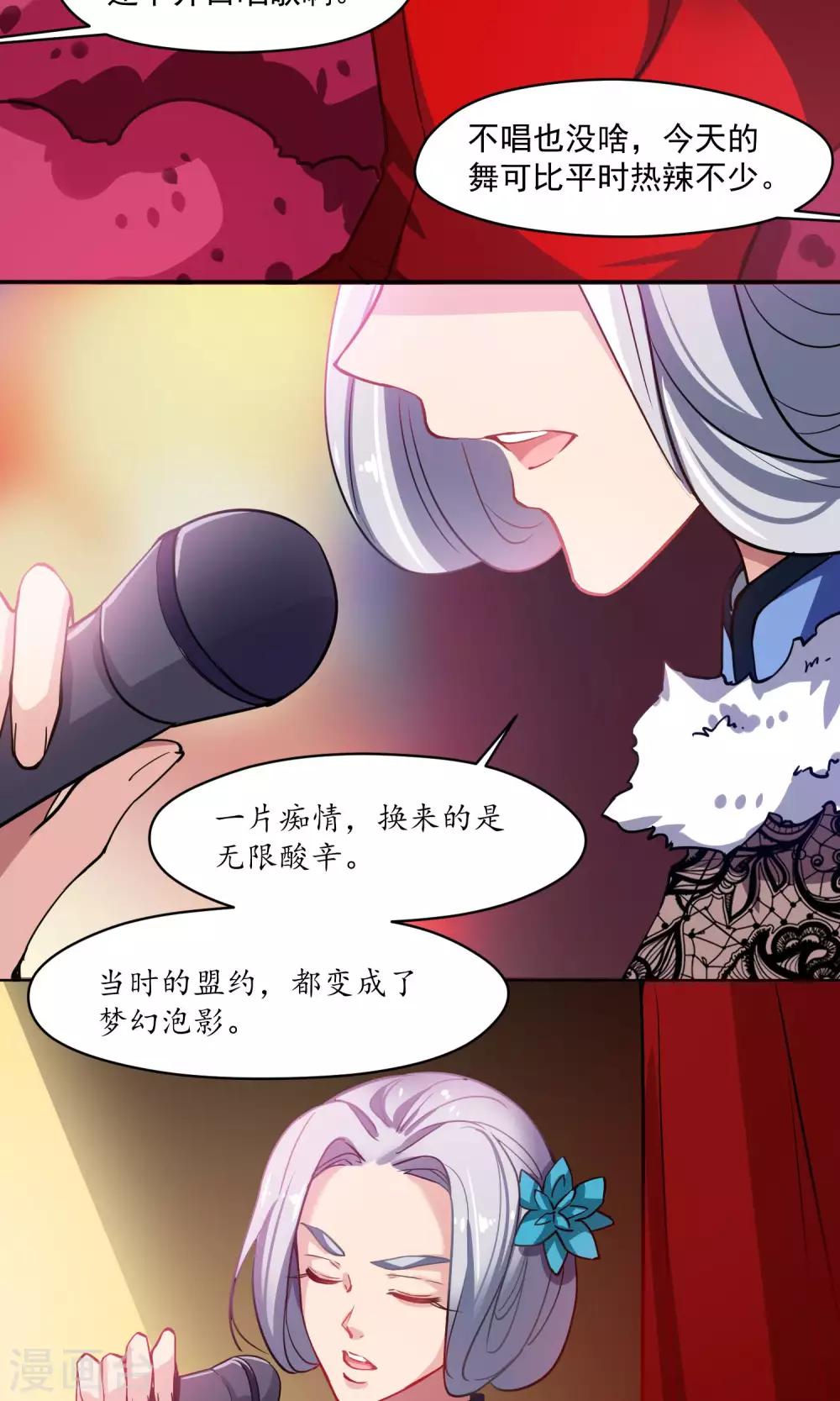 第40话 失恋的人-第41话