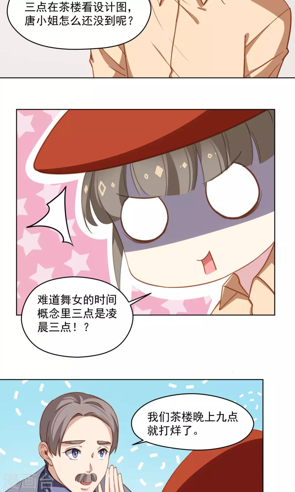 第40话 失恋的人-第41话