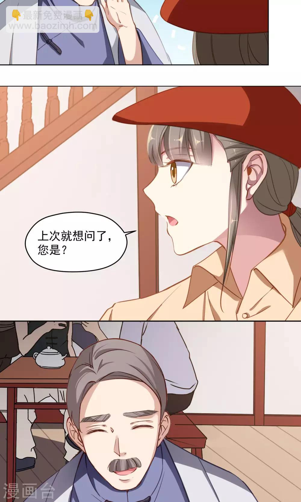 第40话 失恋的人-第41话