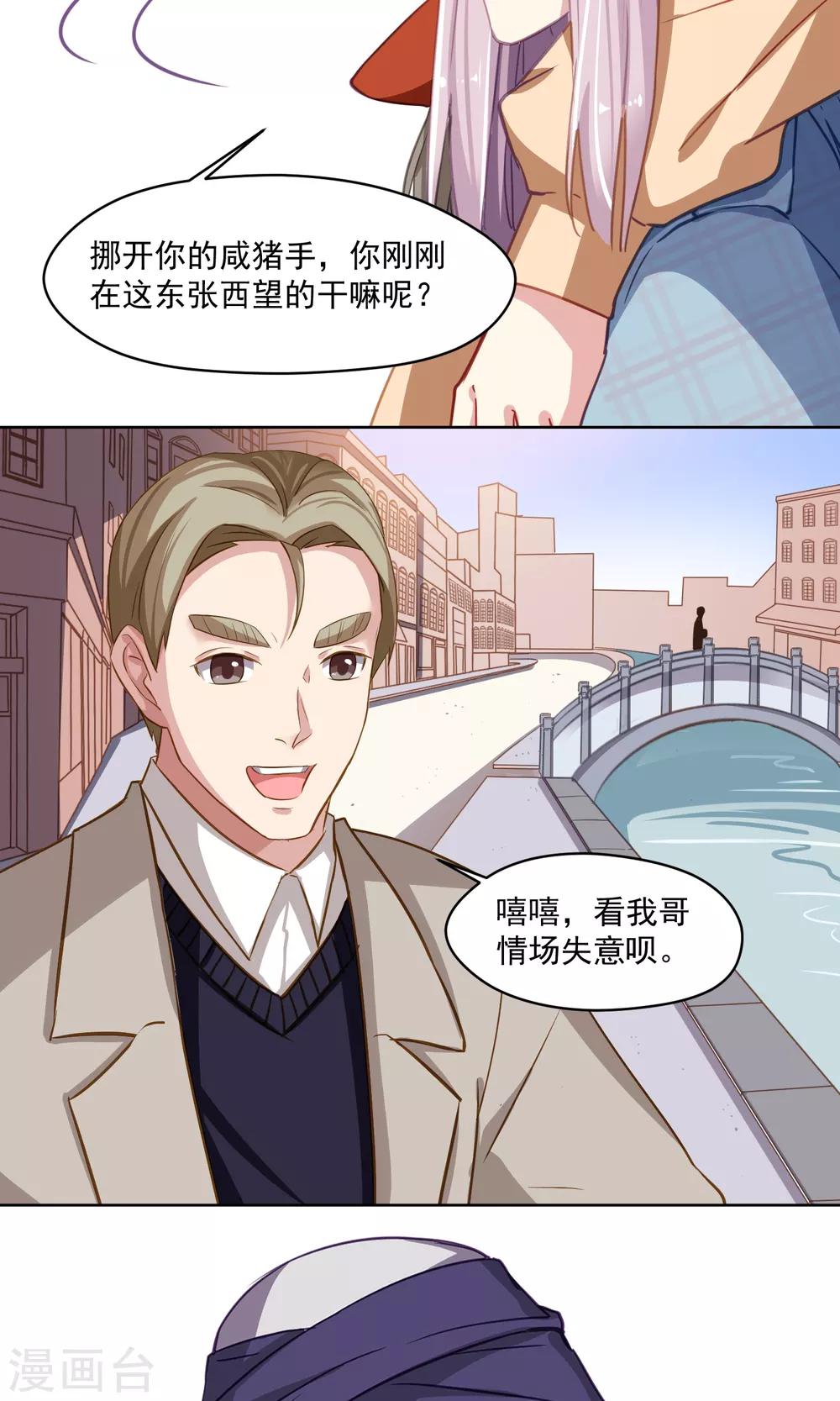 第42话 香肠嘴的初恋-第43话