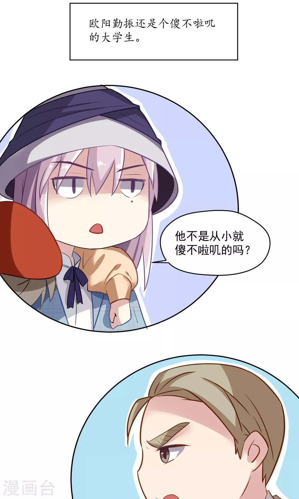 第42话 香肠嘴的初恋-第43话