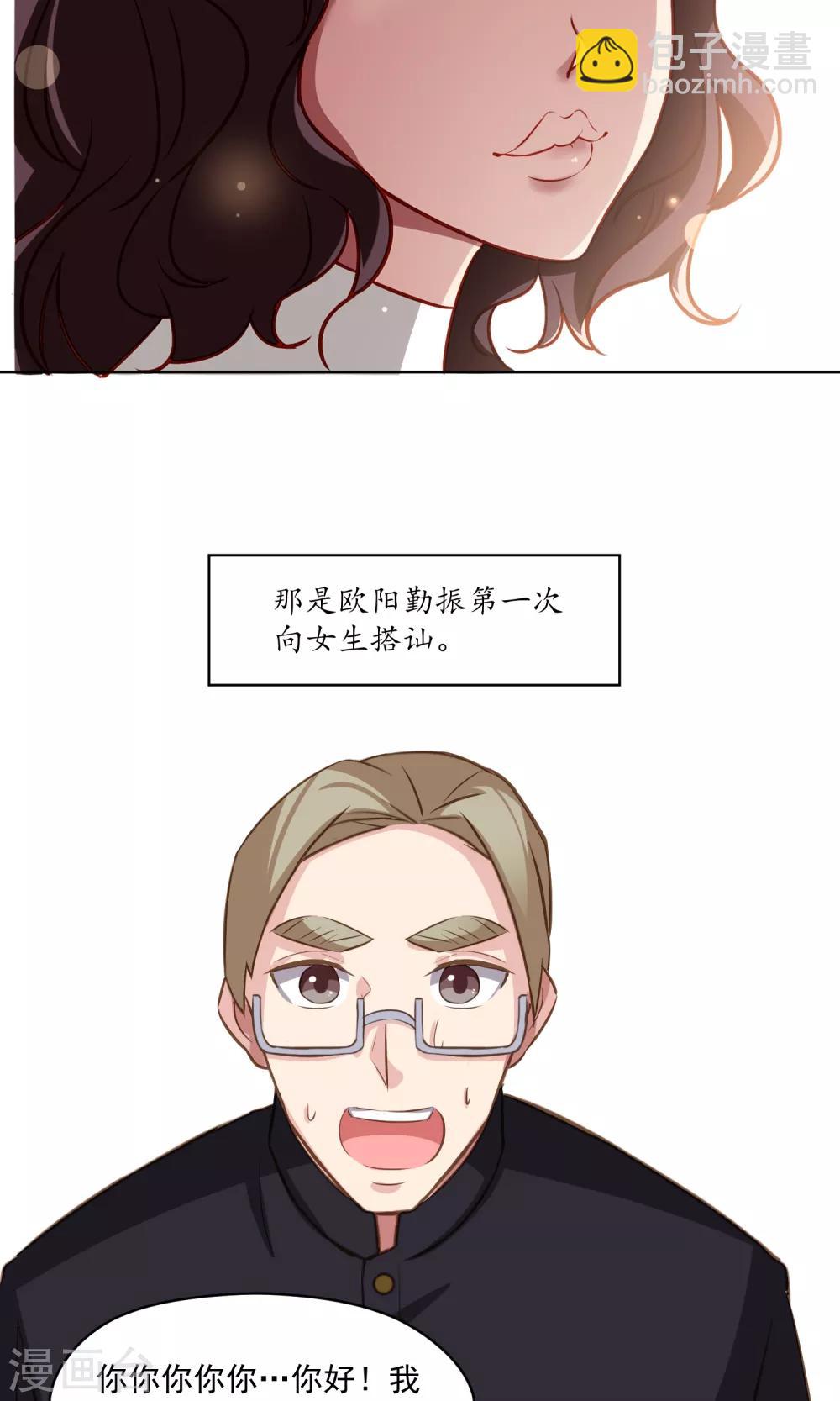 第42话 香肠嘴的初恋-第43话