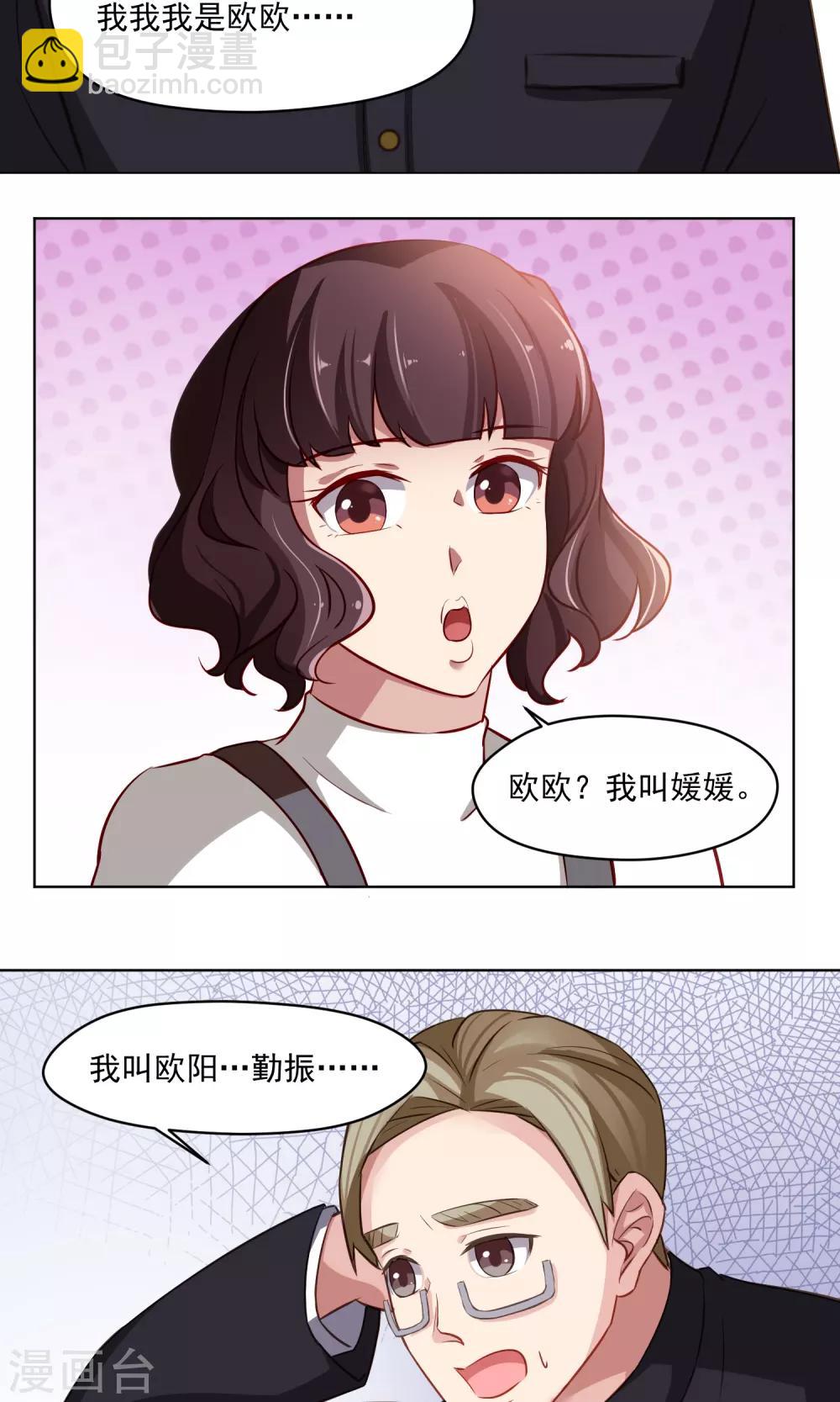 第42话 香肠嘴的初恋-第43话