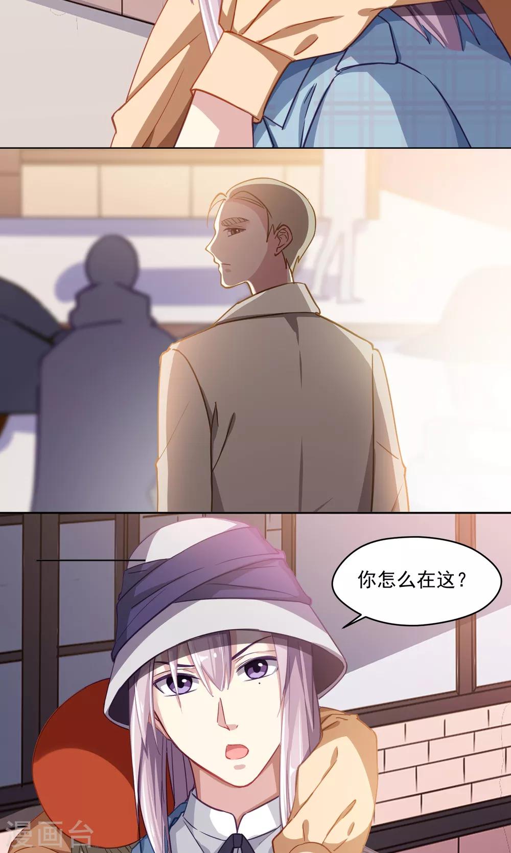 第42话 香肠嘴的初恋-第43话