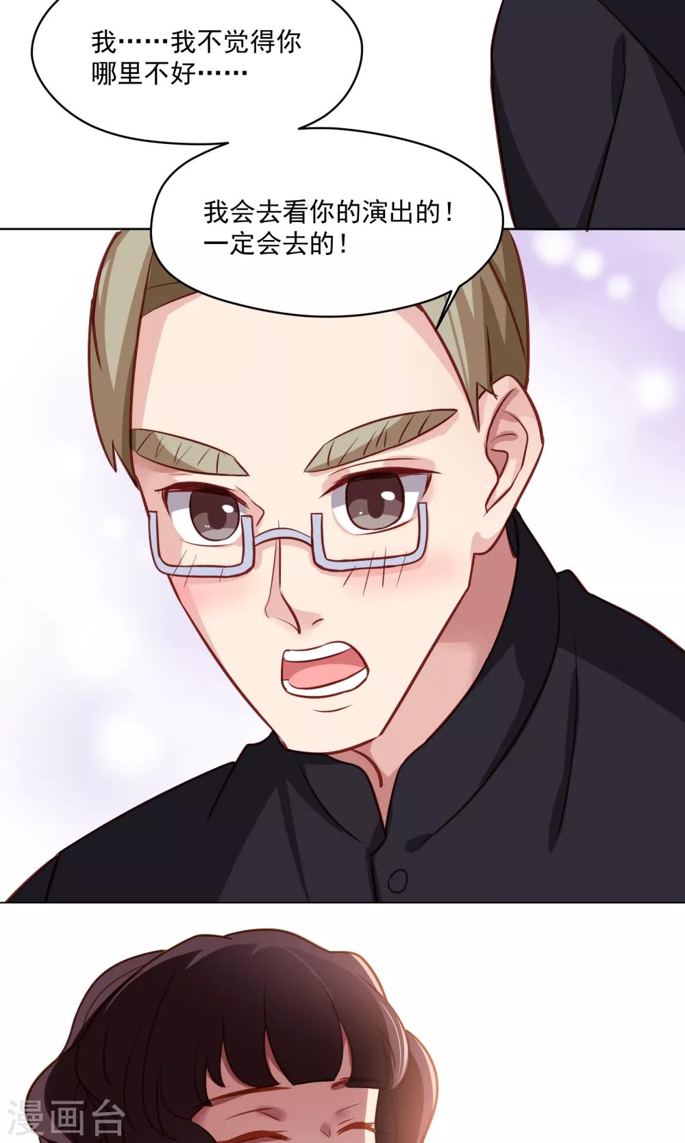 第42话 香肠嘴的初恋-第43话